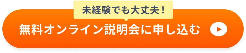 完全無料 未経験から最短60日でITエンジニアに！