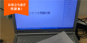 14日目　研修日誌