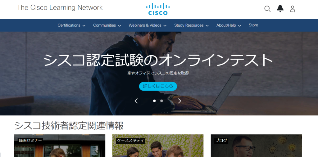 Cisco Learning Network Japan