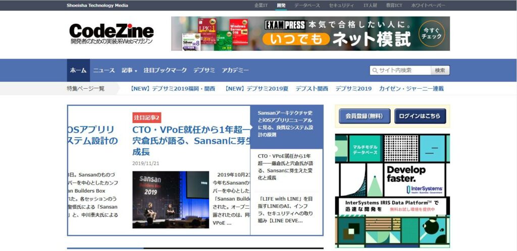 CodeZine