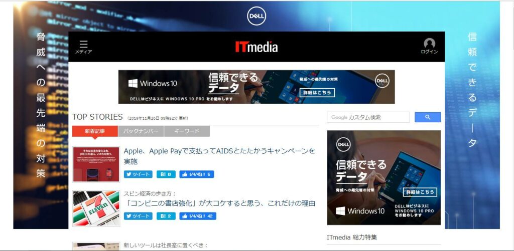 ITmediaニュース