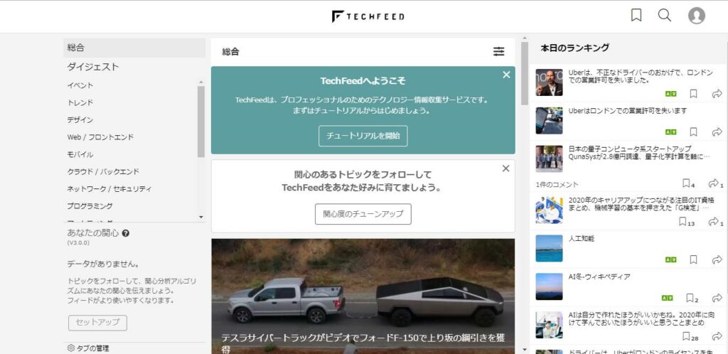 TeckFeed