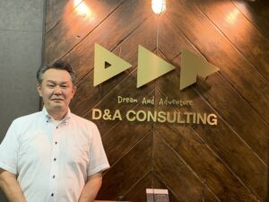ディーアンドエーコンサルティング　代表取締役社長 古谷賢治さん