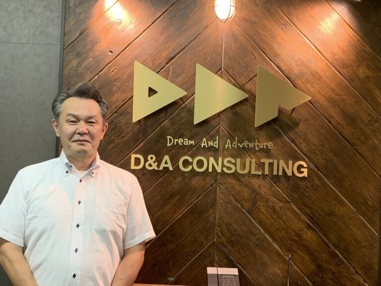 ディーアンドエーコンサルティング　代表取締役社長 古谷賢治さん