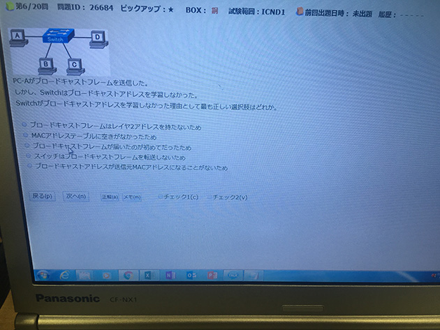 CCNAの範囲を網羅していて、実際のテストと同じ形式の問題集!!!