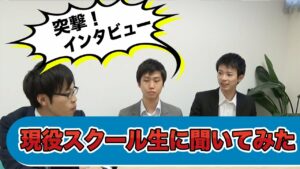 【受講料0円！】現役スクール生に聞いてみた！ネットビジョンアカデミーの『ココ』がいい！