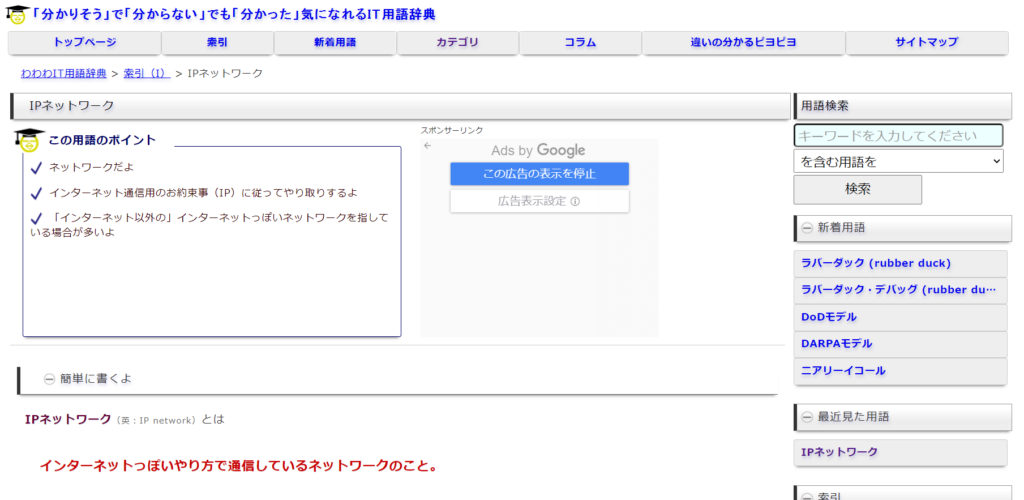 「分かりそう」で「分からない」でも「分かった」気になれるIT用語辞典