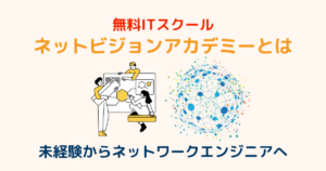 【インフラノート】様にて紹介されました！