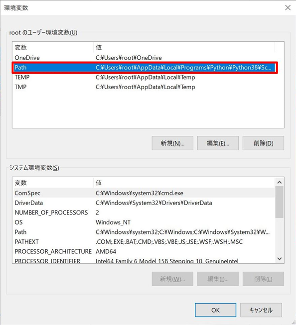 環境変数