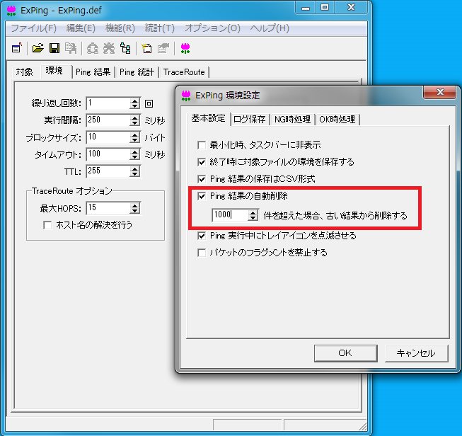 自動削除