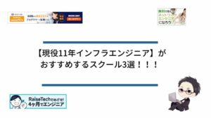 【インフラエンジニアめも】様にて紹介されました！