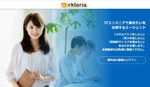 【Workteria】様にて紹介されました！