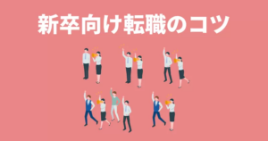 【全力の企業研究】様にて紹介されました！
