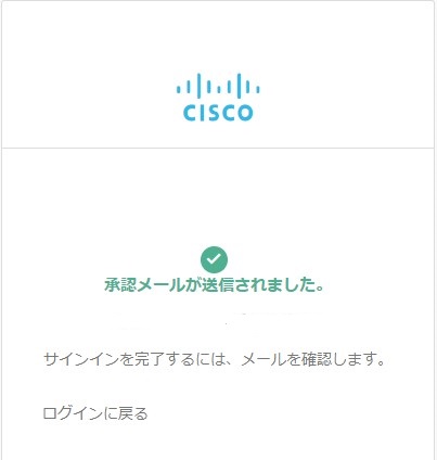アカウント作成④