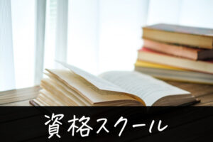 キャリア図鑑