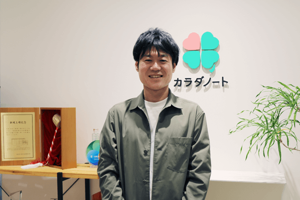 カラダノート 堀内さん